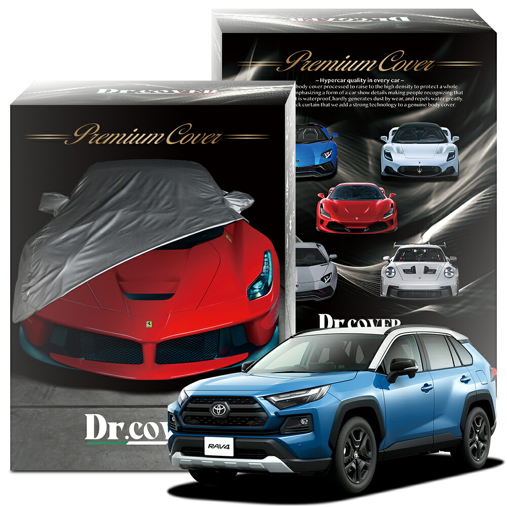 【純正を超えた】 RAV4 Z 50 系 対応 ボディカバー Dr.カバー 裏起毛 ボディーカバー カーカバー 車体カバー 車 カバー 車用 紫外線 雨 雪 霜 黄砂 花粉 防塵 防水 撥水 傷防止 鳥フン 劣化 ヘッドライト ボンネット 保護 Lot No.03
