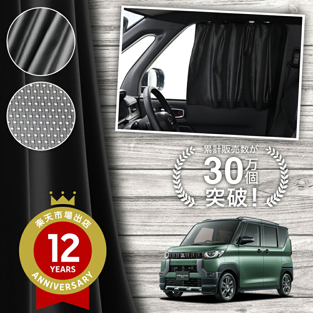 楽天市場】【スーパーSALE速報】最大2,500円クーポン出現 デリカミニ