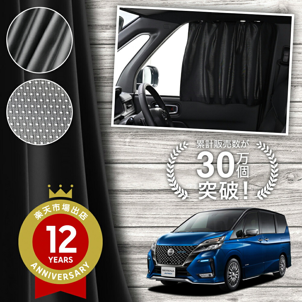 楽天市場】【日本製】 新型 セレナ C28 系 ハイウェイスター e