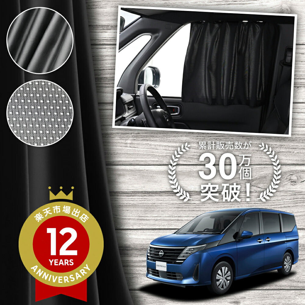 おまとめご確認専用です♡ 天然色ゴールデンセレナイト セレナイト ヌーディムーン 楽天市場】【日本製】 新型 セレナ C28 系 ハイウェイスター e-POWER