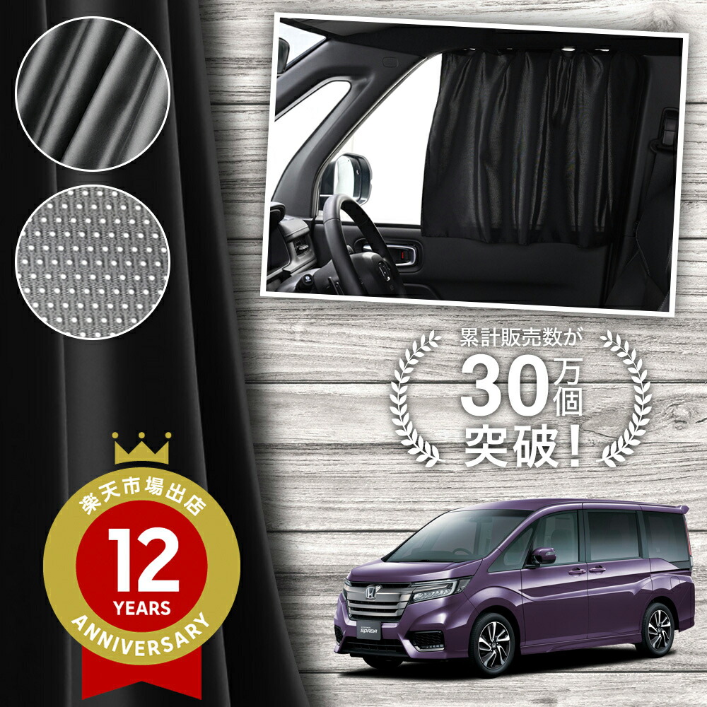 網戸　ステップワゴンスパーダ RP3~RP5年H27.04~R04.04 楽天市場】ステップワゴンスパーダ RP3〜RP5 [H27.04〜R04.04