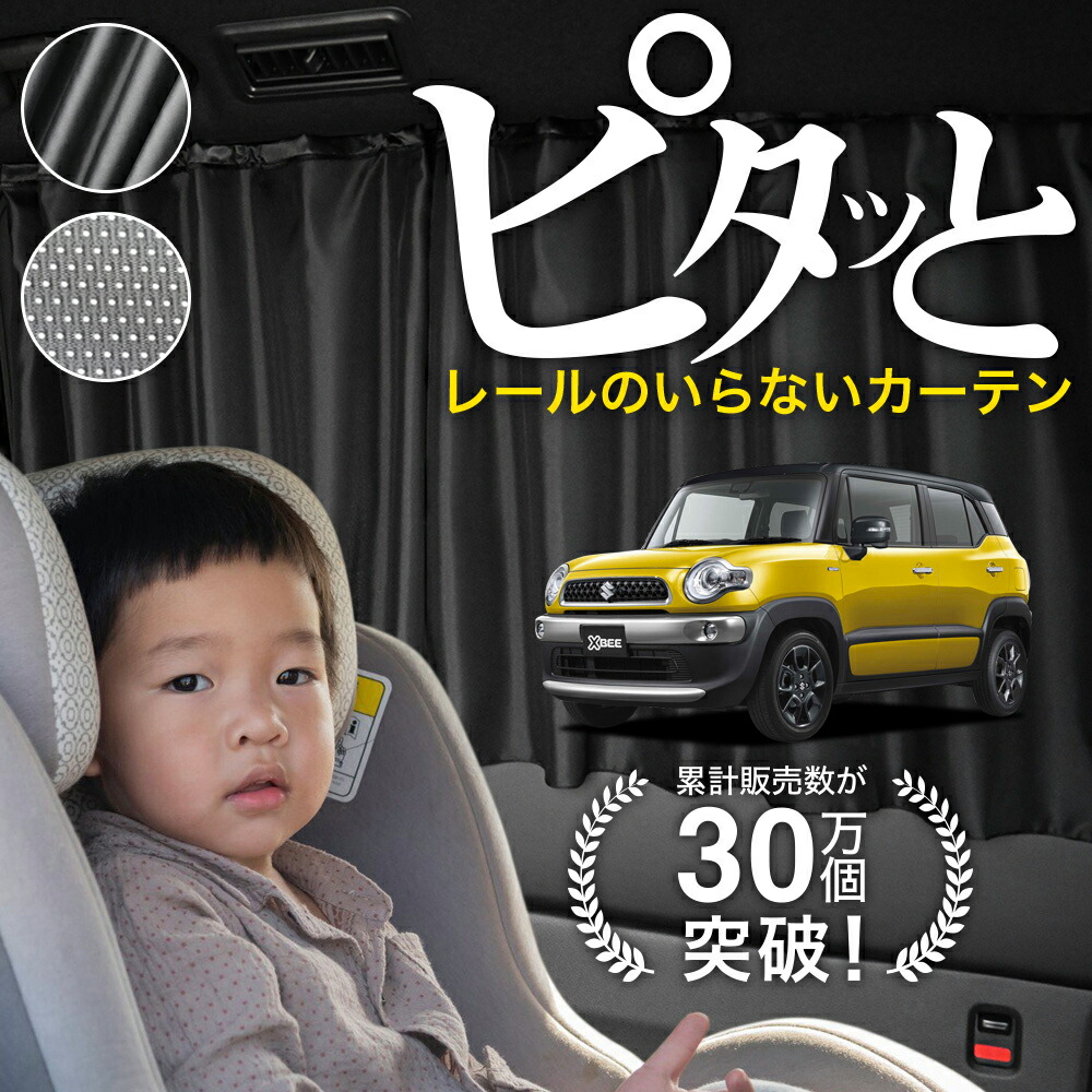 楽天市場】【日本製】 クロスビー MN71S 系 71 型 カーテン マグネット