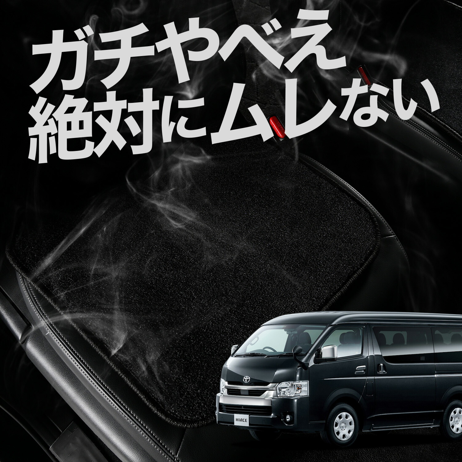 ms-hiace200w-sgl.jpg