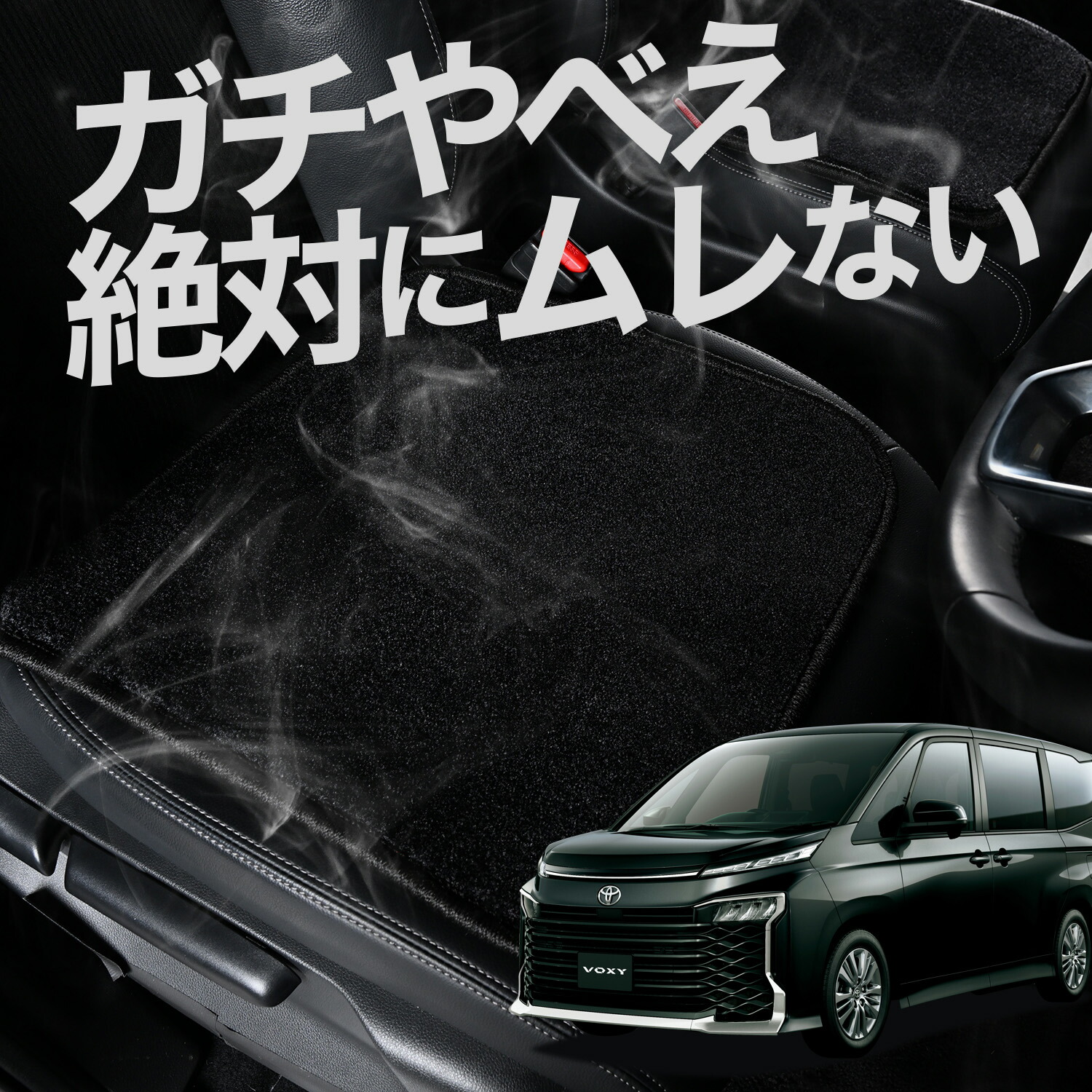 楽天市場】【お得2枚セット】 車 シートクッション 新型 ノア 90