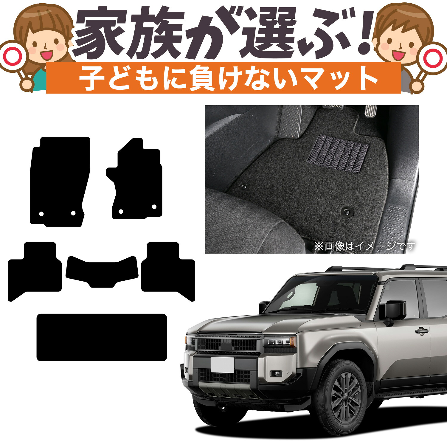 【純正品質】 ランドクルーザー 250 系 対応 フロアマット タフトマット 車 フロア マット ラグマット 運転席 助手席 後部座席 全席 5人乗り 7人乗り ランクル 250 高級 厚地 汚れ 日本製 内装 車用品 Lot No.02