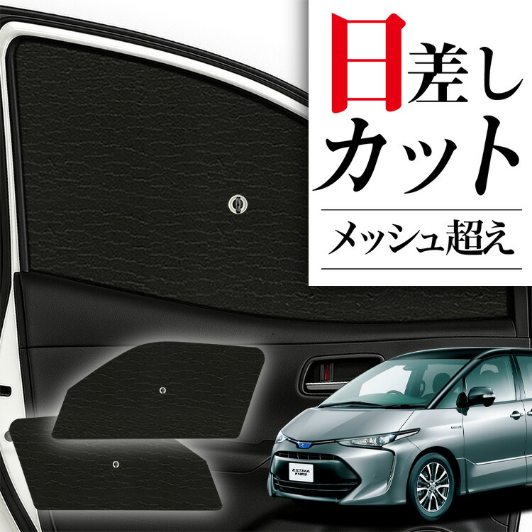 hayashi470　ACR50 エスティマ用サンシェード&クッション 71u90ATL7SL._UF894,1000_QL80_.jpg
