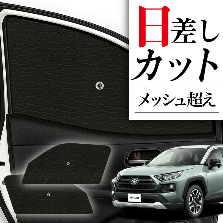 カバークラフト　rav4 専用　サンシェード covercraft CoverCraft 正規品 専用設計 サンシェード シルバー