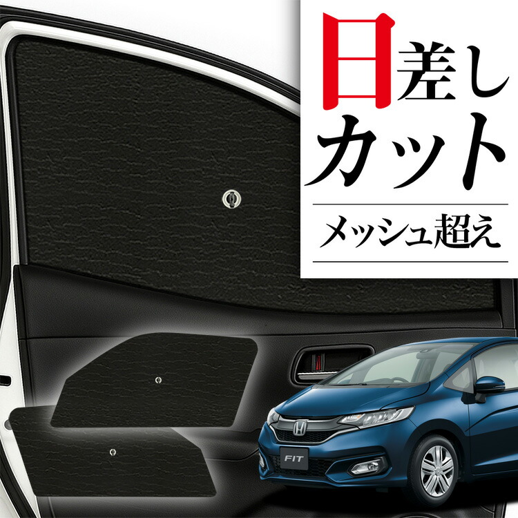 楽天市場】【7/20限定！最大全額3,800円引】 サイドサンシェード