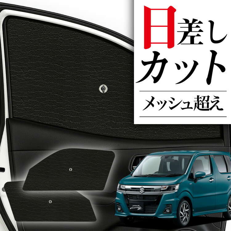楽天市場】【7/20限定！最大全額3,800円引】 サイドサンシェード