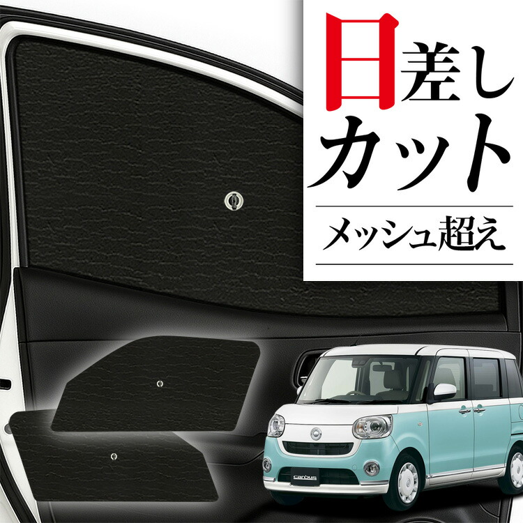 楽天市場】【7/20限定！最大30%OFF】 ムーヴ キャンバス LA800