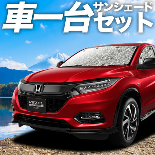 楽天市場】【8/16限定！最大全額2,800円引】 ヴェゼル RU1/4系