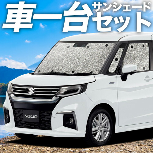 楽天市場】【8/16限定！最大全額2,800円引】 新型 ソリオ ソリオ