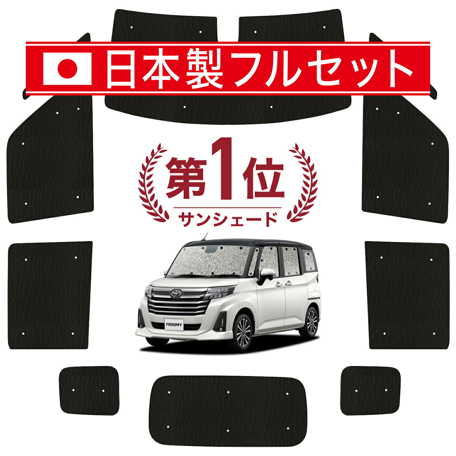 エクストレイル T32用 サンシェード フルセット 趣味職人 エクストレイルT32系の車中泊ならカーテンいらずプライバシー