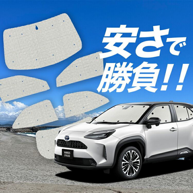 楽天市場】【11/4限定！最大全額3,800円引】 ヤリスクロス