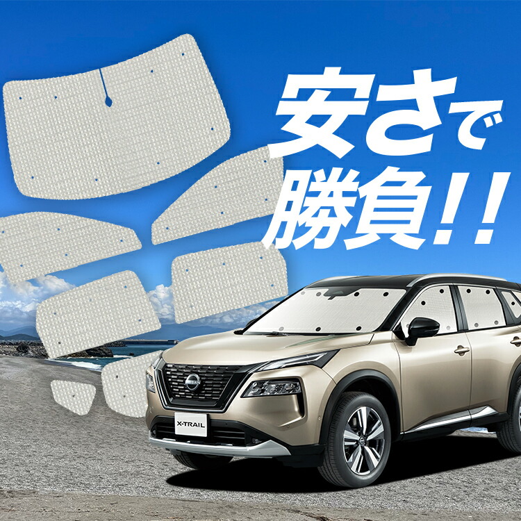 楽天市場】【4/24限定！最大全額3,800円引】 エクストレイル T32