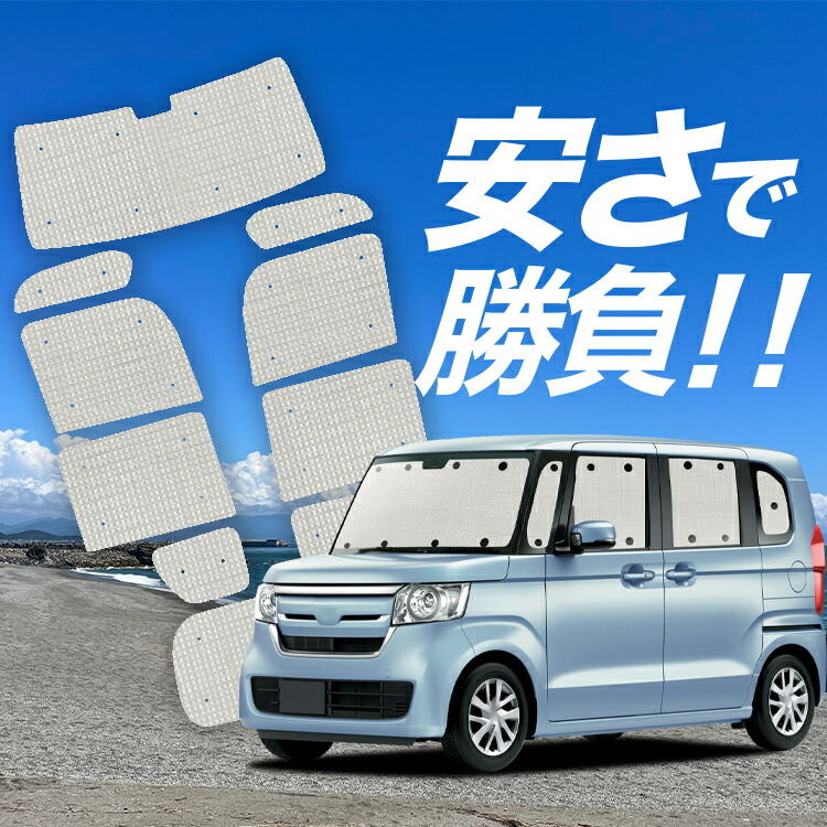 けんと　JF3用フィルム風サンシェード　5 ps-f-ho-002_00.jpg