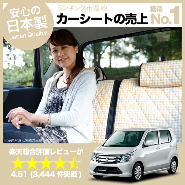 シートカバー ワゴンr スティングレイ対応 かわいい ボード おしゃれで人気のデコテリア Suzuki スズキ スノボ 車内の可愛いコーディネート 初心者 内装ドレスアップ 軽自動車対応 汎用 丈夫なキルティング生地 洗濯okで清潔 簡単取付でしっかりフィット カー用品 シートカバー ワゴンr スティングレイ対応 かわいい ボード おしゃれで人気のデコテリア Suzuki スズキ スノボ 車内の可愛いコーディネート 初心者 内装ドレスアップ 軽自動車対応 汎用 丈夫なキルティング生地 洗濯okで清潔 簡単取付でしっかりフィット カー用品