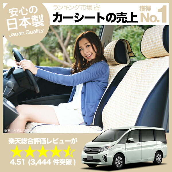 シートカバー 新型 スノボ ステップワゴン Rp1 スノボウェア 4系スパーダ かわいい おしゃれ 人気のデコテリア Honda ゴーグル ホンダ 車内の可愛いコーディネート 内装ドレスアップ 軽自動車対応 汎用 丈夫なキルティング 洗濯okで清潔 簡単取付でしっかりフィット カー シートカバー 新型 スノボ ステップワゴン Rp1 スノボウェア 4系スパーダ かわいい おしゃれ 人気のデコテリア Honda ゴーグル ホンダ 車内の可愛いコーディネート 内装ドレスアップ 軽自動車対応 汎用 丈夫なキルティング 洗濯okで清潔 簡単取付でしっかりフィット カー