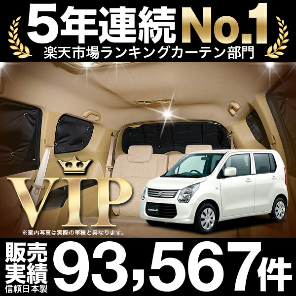 遮光防水 スズキ サンシェード 紫外線 アウトドア ランディdba Sc25系 車中泊 プライバシーサンシェード 燃費向上 盗難防止 カーフィルム 車内の授乳も安心 リア用 Landy 内装ドレスアップ 日除け カーテン 車中泊グッズ 車用カーテン