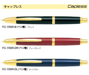 飛行士 キャッ押し付ける筆 ＦＣ-15ＳＲ