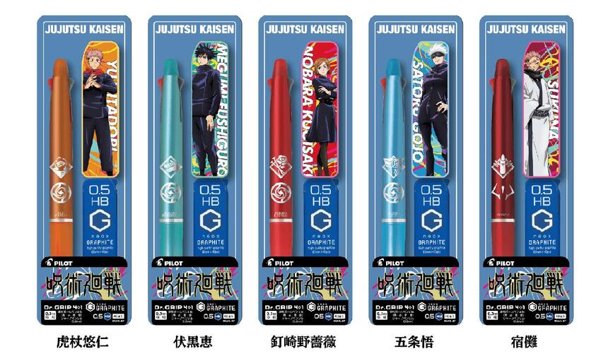 楽天市場】呪術廻戦 都立呪術高専ボールペン ジェットストリーム4in1