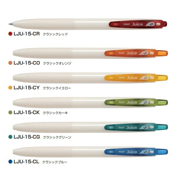 楽天市場】パイロット ゲルインキボールペン ジュース クラシック