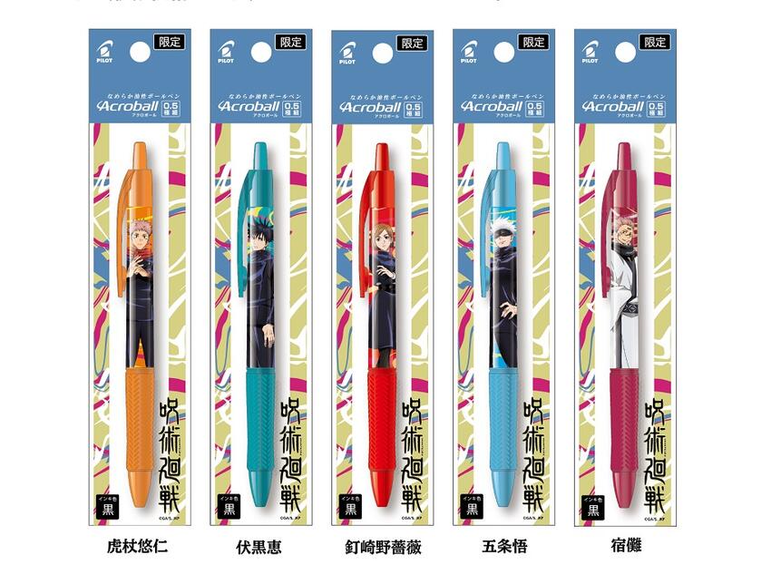 楽天市場】【限定】呪術廻戦 × 油性ボールペン『アクロボール』 [全5種