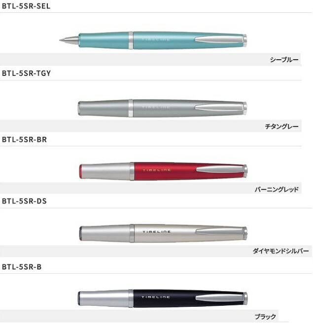 楽天市場】取扱店限定 パイロット 油性ボールペン タイムライン