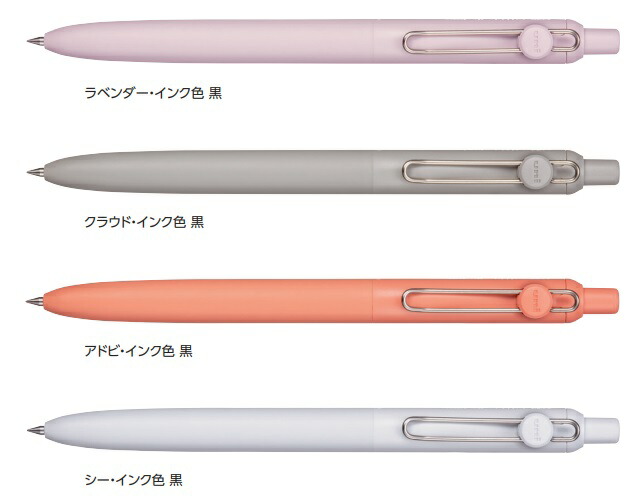 uniball ZENTO ゼント シグニチャーモデル 0.38 ４本セット 三菱鉛筆 uniball ZENTO(ゼント) Signature model(シグニチャー