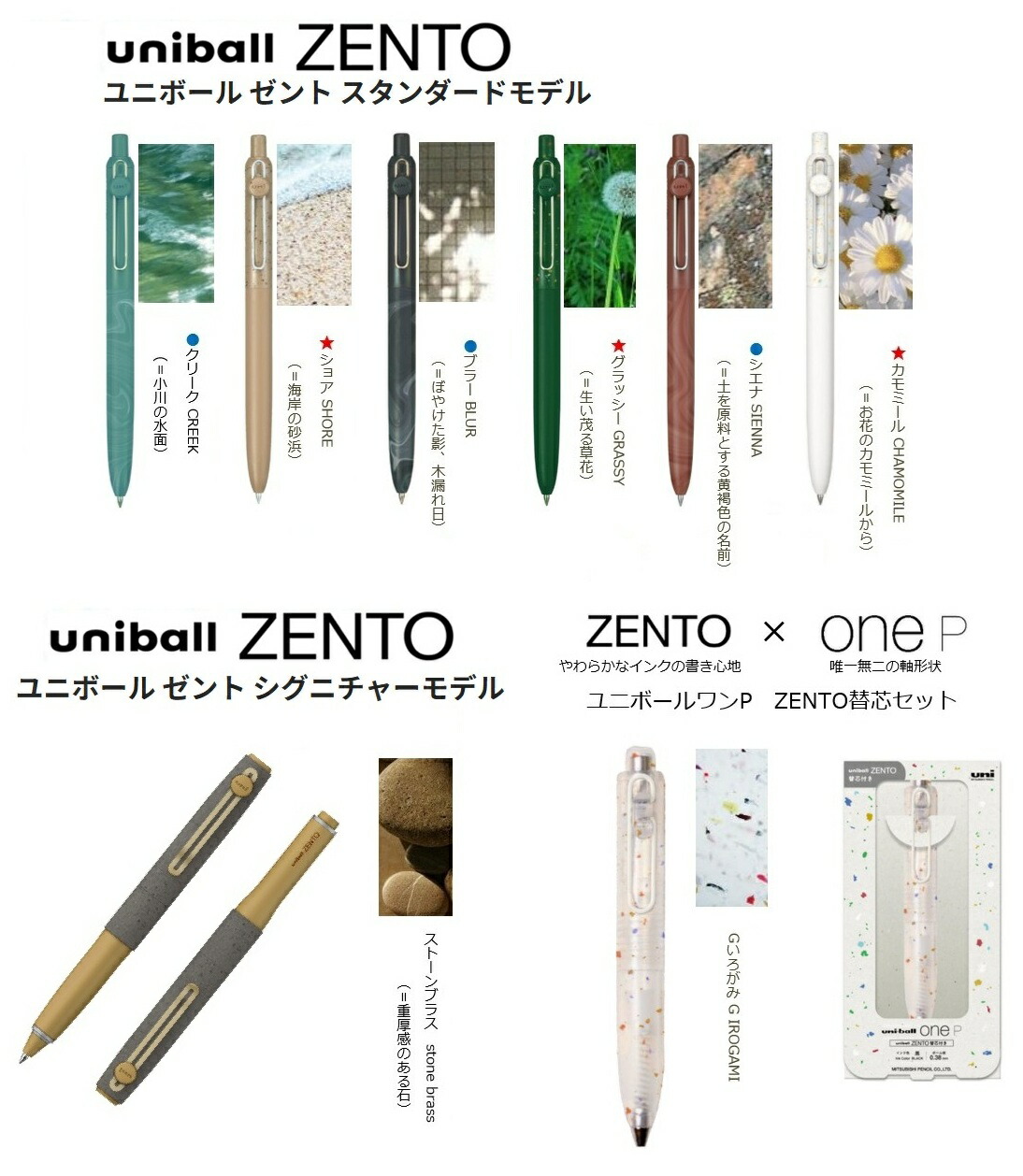 楽天市場】三菱鉛筆 限定テクスチャーカラー uni ball ZENTOユニボール
