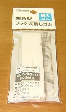 サクラクレパス ノック消しゴム カッチェ ブルー 新品・未使用 20本セット