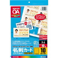 楽天市場】コクヨ カラーレーザー カラーコピー 名刺カード 両面印刷用