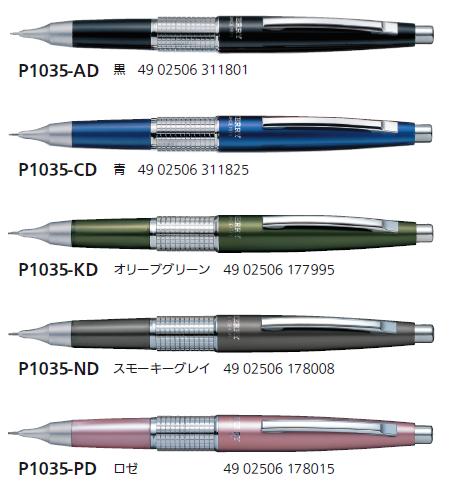 タイムライン　シャープペンシル 楽天市場】パイロット タイムライン シャープペンシルTIMELINE FUTURE