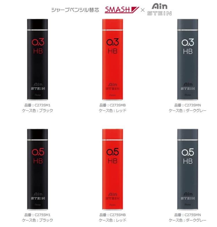 ぺんてる - 【ロフト限定】スマッシュ　５色コンプリート ＋ Ａｉｎシュタイン替え芯セット Amazon.co.jp: Loft 30th Anniversary Limited Lofcolle Smash