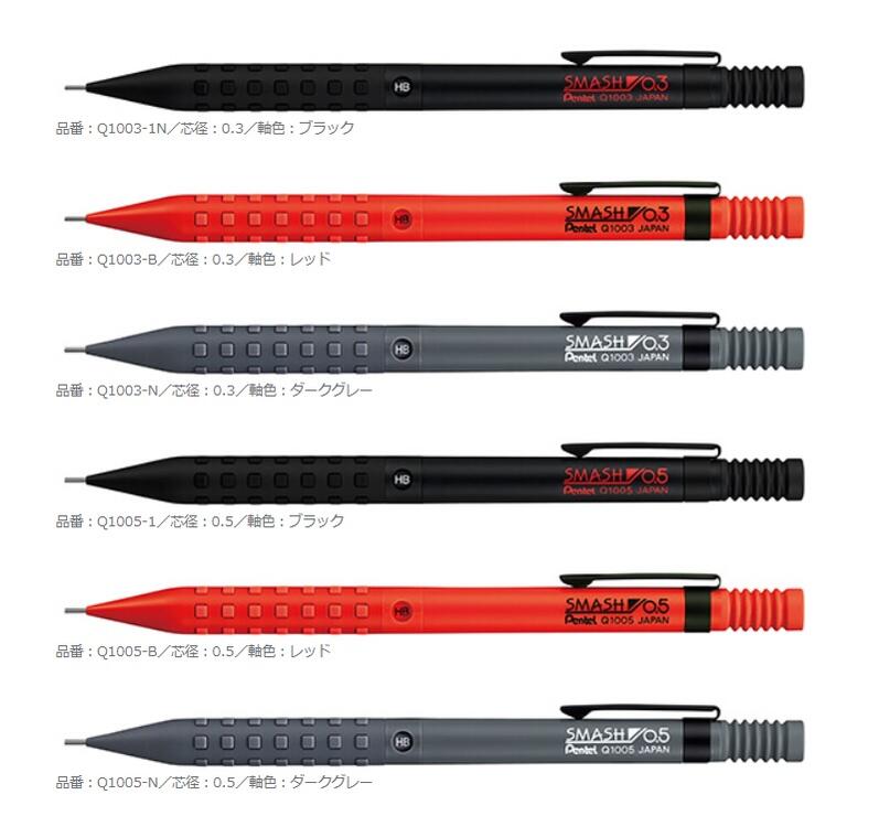 楽天市場】ぺんてる 限定 スマッシュワークス Pentel SMASH WORKS