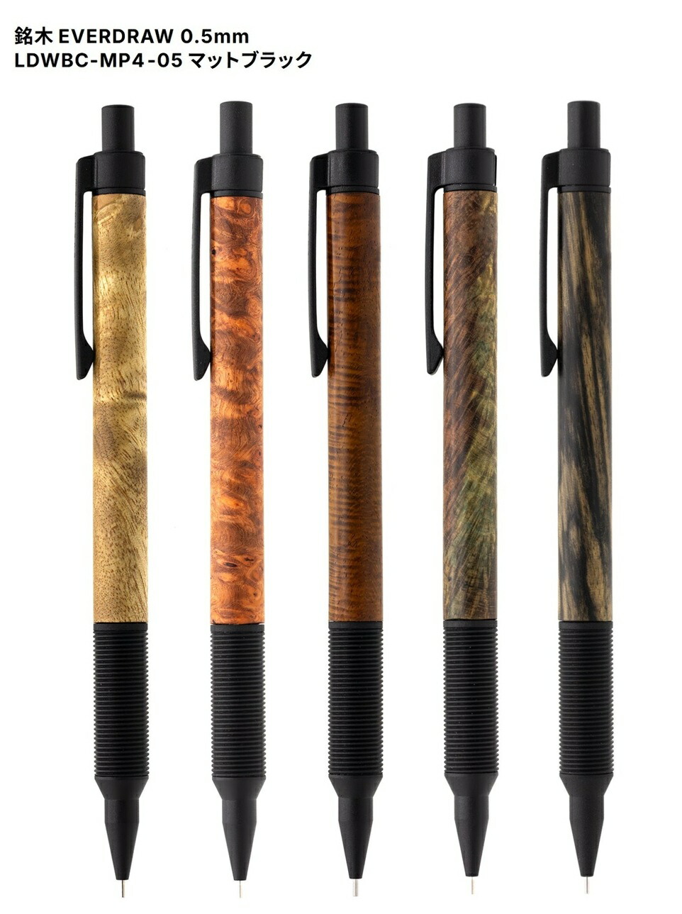 楽天市場】木軸シャープペンシル EverDraw Wood Model 0.5mm マット