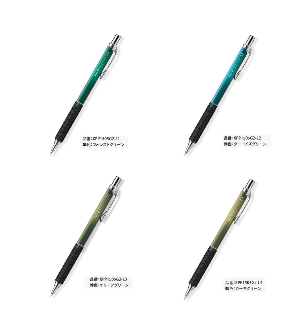 楽天市場】ぺんてる サイドノックシャープペン「限定