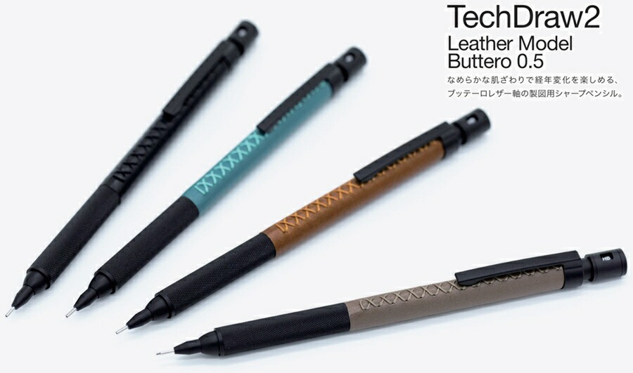 Luddite Tech Draw2 0.5粍\u003cBR\u003eラダイト ブッテーロレザー シャープペンシル