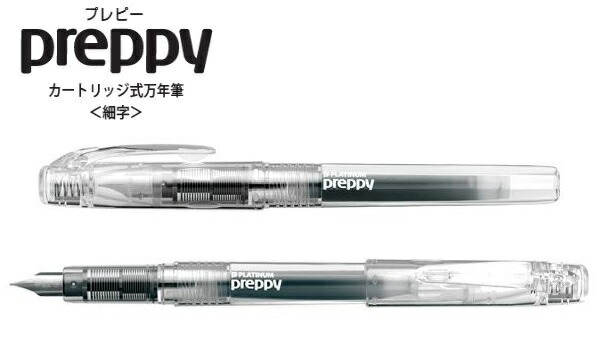 楽天市場】プラチナ万年筆 万年筆 プレピー 和 preppy wa 細字 PSQ-500