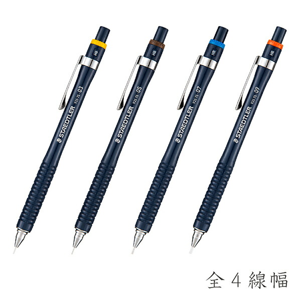 楽天市場 Staedtler 925 75ステッドラー 製図用シャープペンシル あっとエヌ ｎ