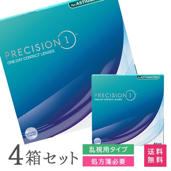 【送料無料】プレシジョンワン 乱視用 90枚入 4箱セット 両眼6ヶ月分 （ ワンデー コンタクトレンズ 1day 1日交換 使い捨て アルコン 8.5 alcon PRECISION1 ）