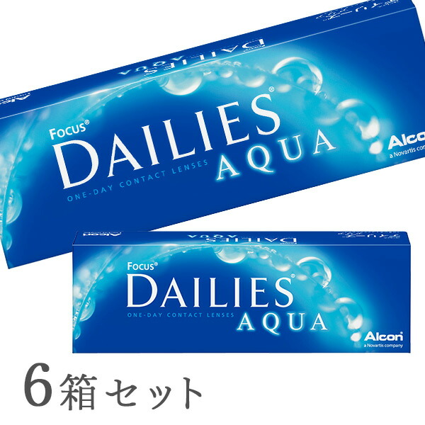 デイリーズアクア6箱 使い捨てコンタクトレンズ 1日終日装用タイプ アルコン 片目1ヶ月分 1箱30枚入り アットネットコンタクト 送料無料 フォーカス 簡単便利なコンタクトショップ コンタクトレンズ ケア用品 送料無料 フォーカス