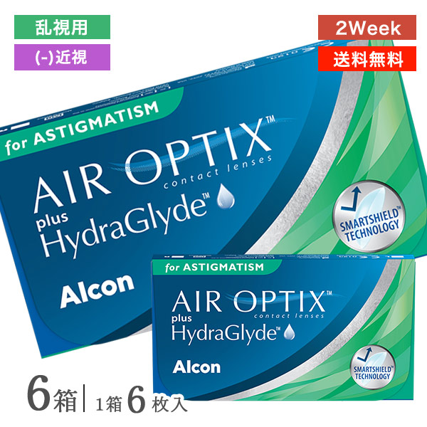 【送料無料】エアオプティクス プラス ハイドラグライド 乱視用 6箱セット アルコン alcon コンタクト コンタクトレンズ 6枚 2week 2週間 エア オプティクス AIR OPTIX plus HydraGlyde Astigmatism
