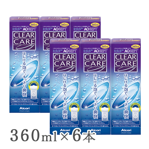 AO SEPT】最新情報洗浄液CLEAR CARE 360mL×8本 | daseinser.at