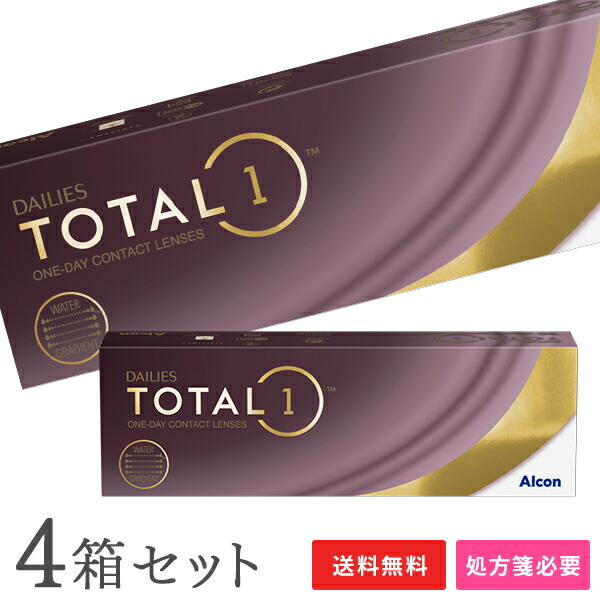 【送料無料】デイリーズ トータルワン 30枚入 4箱セット（両眼2ヶ月分）使い捨てコンタクトレンズ ワンデー アルコン 生感覚レンズ