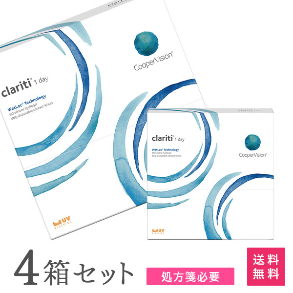 【貨物輸送無料】クラリティワンデーウェットロック 90枚 4箱仕掛ける（両眼3ヶ月分） / 1日使い捨て / クーパー幻影 / コンタクトレンズ / 読みやすい水晶体 / ワンデータイプ