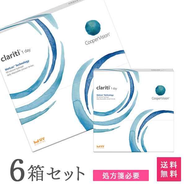 【送料無料】クラリティワンデーウェットロック 90枚 6箱セット(両眼3ヶ月分) / 1日使い捨て / クーパービジョン / コンタクトレンズ / クリアレンズ / ワンデータイプ