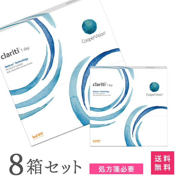 【貨物輸送無料】クラリティワンデーウェットロック 90枚 8箱書き割り（両眼3ヶ月分） / 1日使い捨て / クーパー夢幻 / コンタクトレンズ / せつ然たる水晶体 / ワンデータイプ