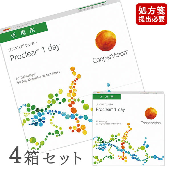 【送料無料】プロクリア ワンデー 90枚 4箱セット（1箱90枚入り）（両眼6ヶ月分） / クーパービジョン / ワンデー / 1日使い捨て / コンタクトレンズ / クリアレンズ 1dayタイプ