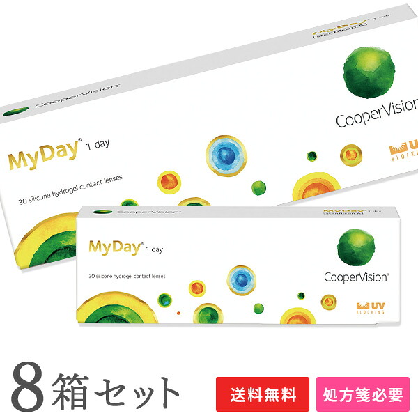 【貨物輸送無料】マイデイ 8箱仕掛ける（1箱30枚入り口・入口）（両眼4ヶ月分） / 1日使い捨て / クーパー幻影 / コンタクトレンズ / 読みやすい水晶体 / ワンデータイプ / MyDay